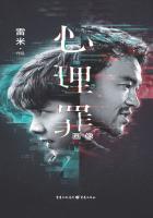 心理罪：画像（李易峰、廖凡主演电影心理罪